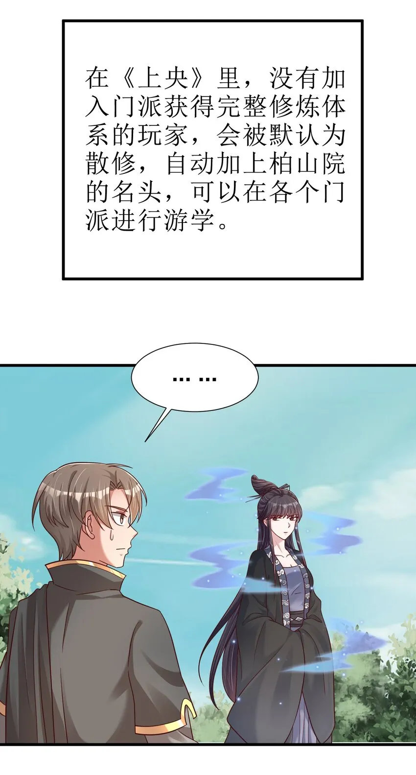 111 那个妻妾成群的人 第16页