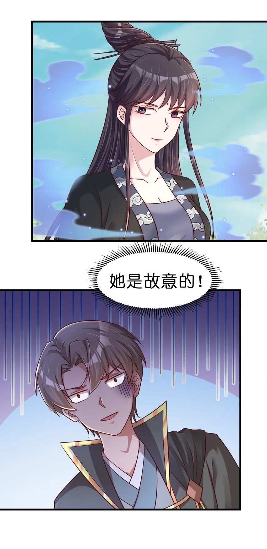 111 那个妻妾成群的人 第17页