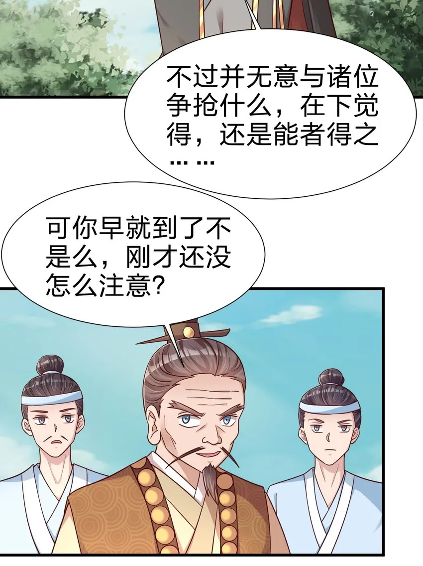 111 那个妻妾成群的人 第19页