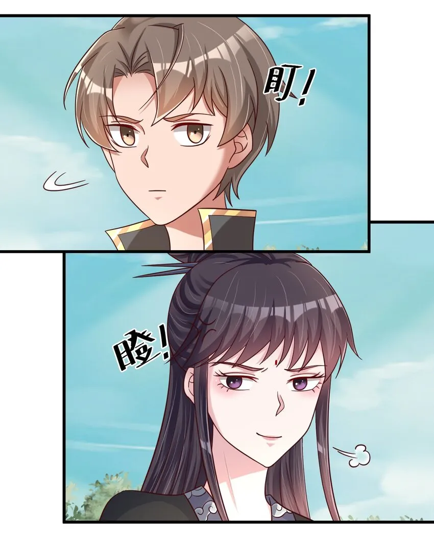 111 那个妻妾成群的人 第21页