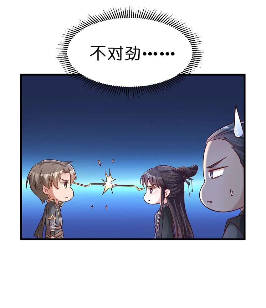 111 那个妻妾成群的人 第22页