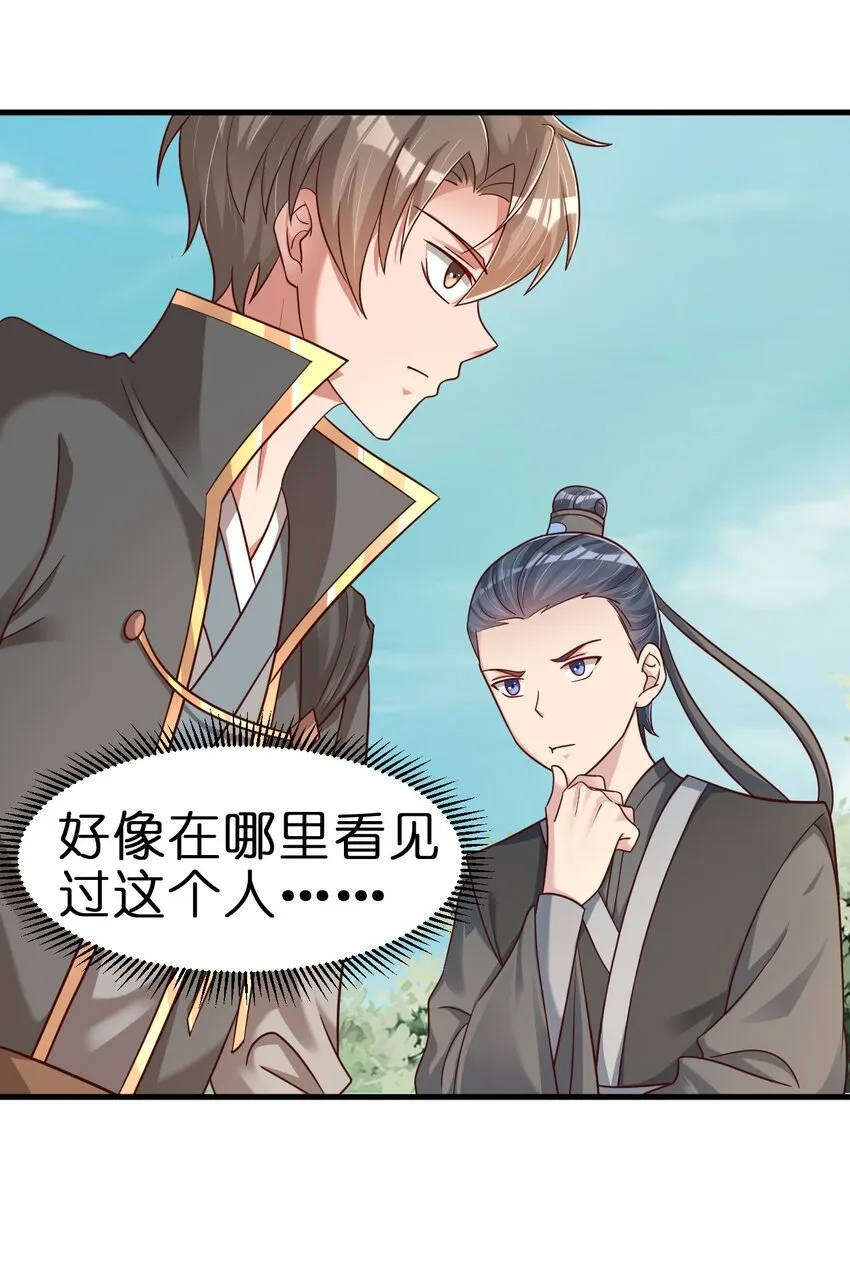111 那个妻妾成群的人 第23页