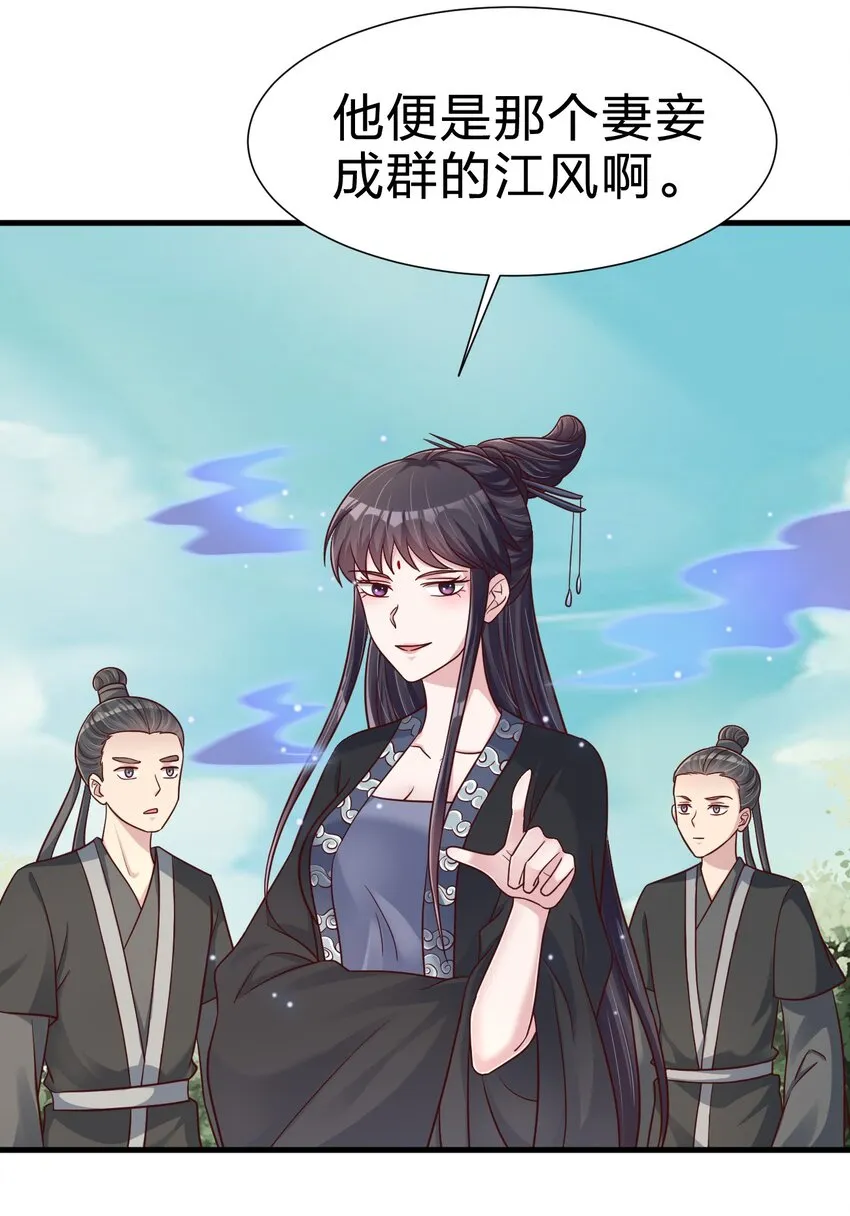 111 那个妻妾成群的人 第25页