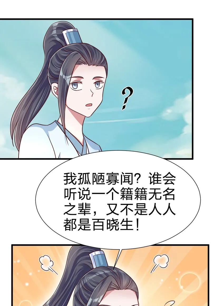 111 那个妻妾成群的人 第26页