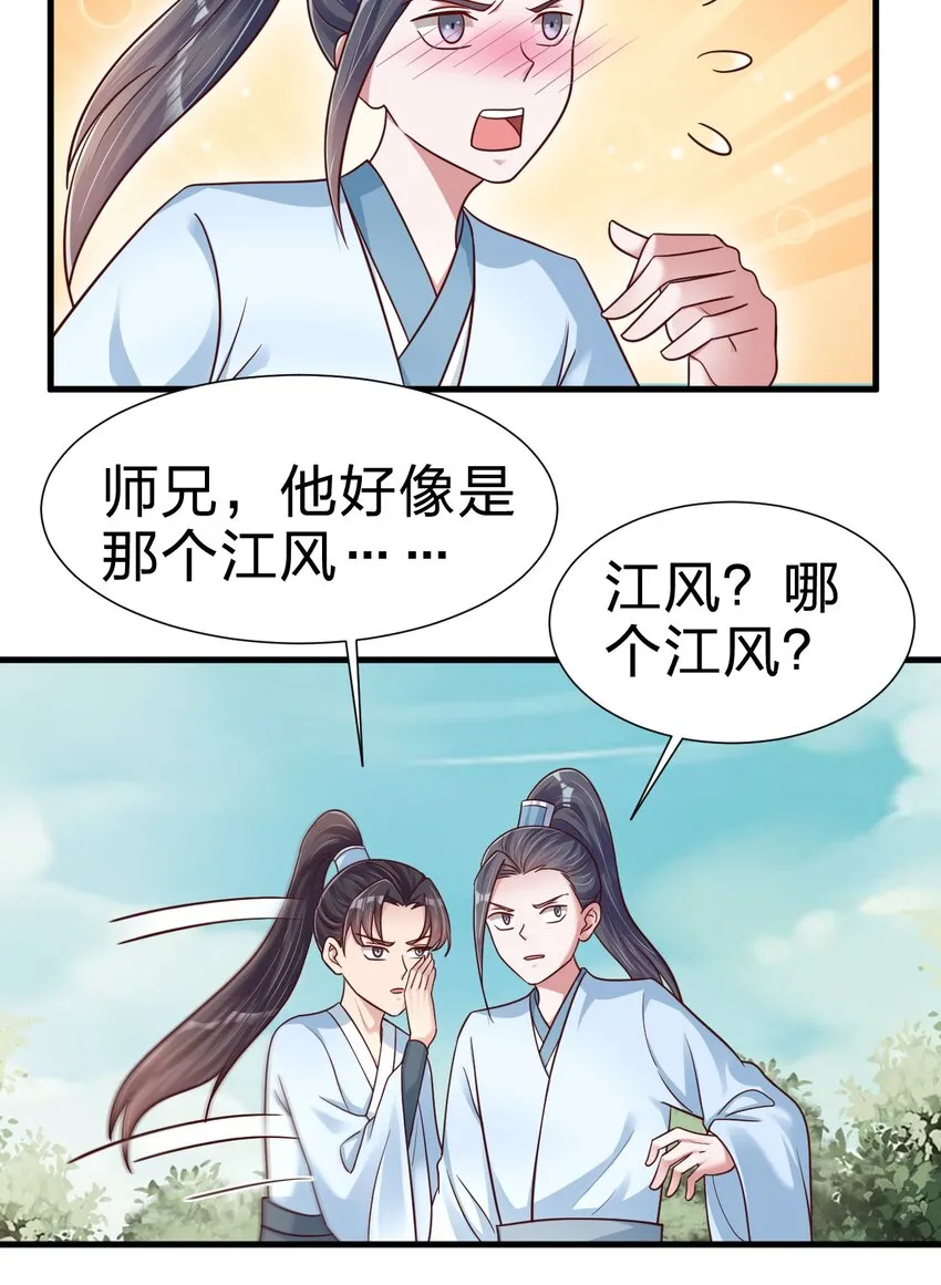 111 那个妻妾成群的人 第27页