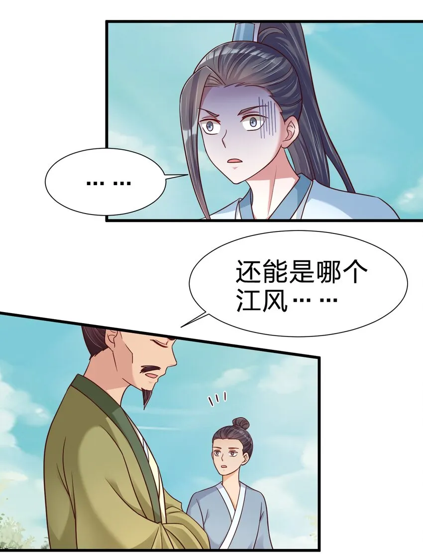 111 那个妻妾成群的人 第28页