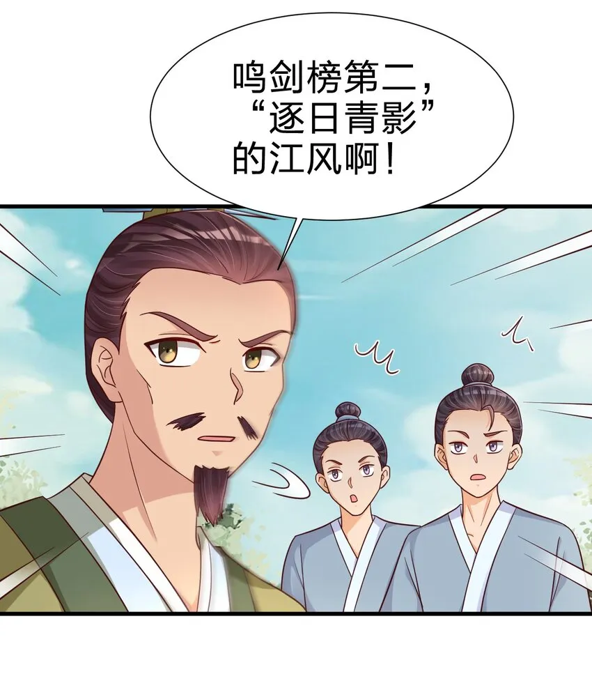 111 那个妻妾成群的人 第29页