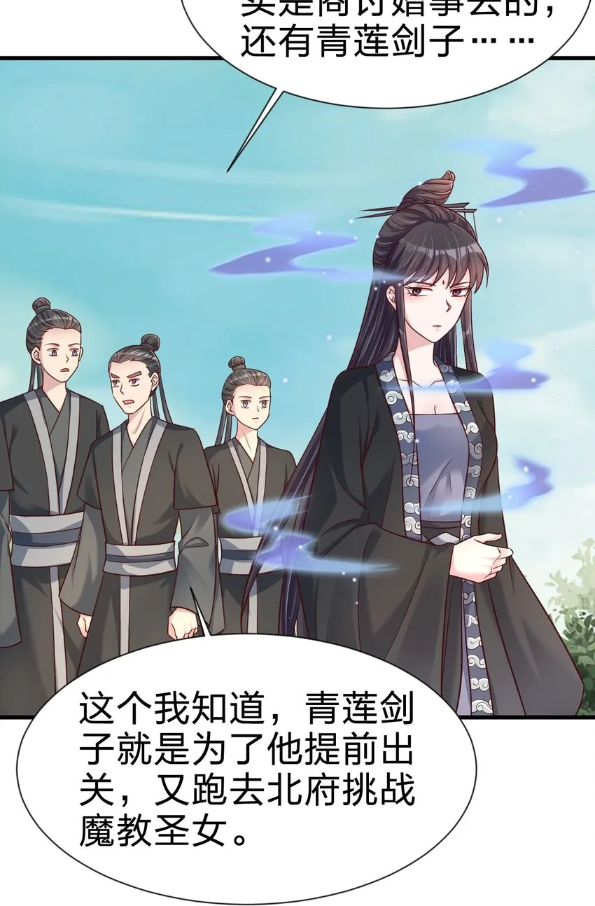 111 那个妻妾成群的人 第32页
