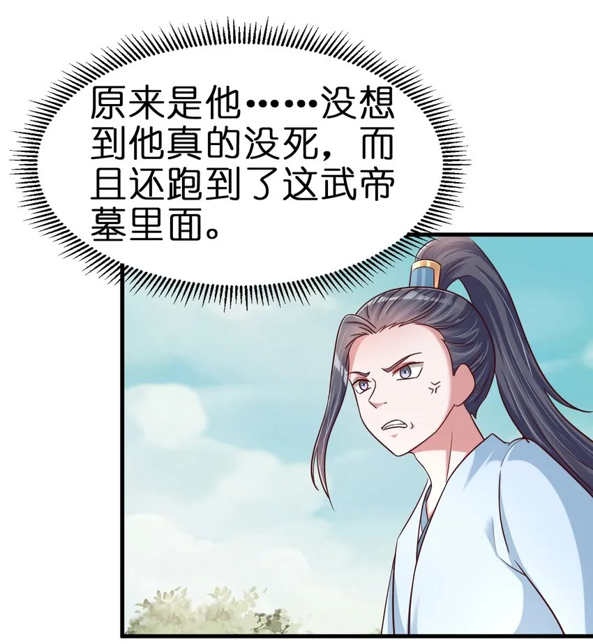 111 那个妻妾成群的人 第35页