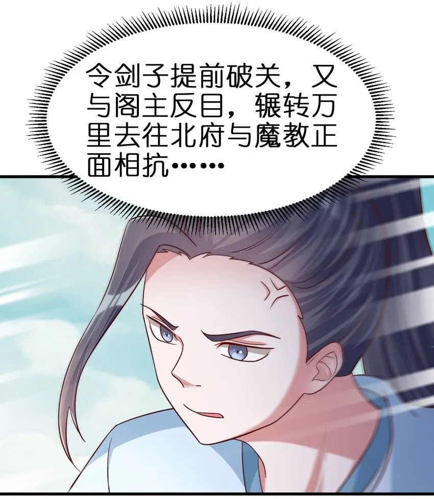 111 那个妻妾成群的人 第36页