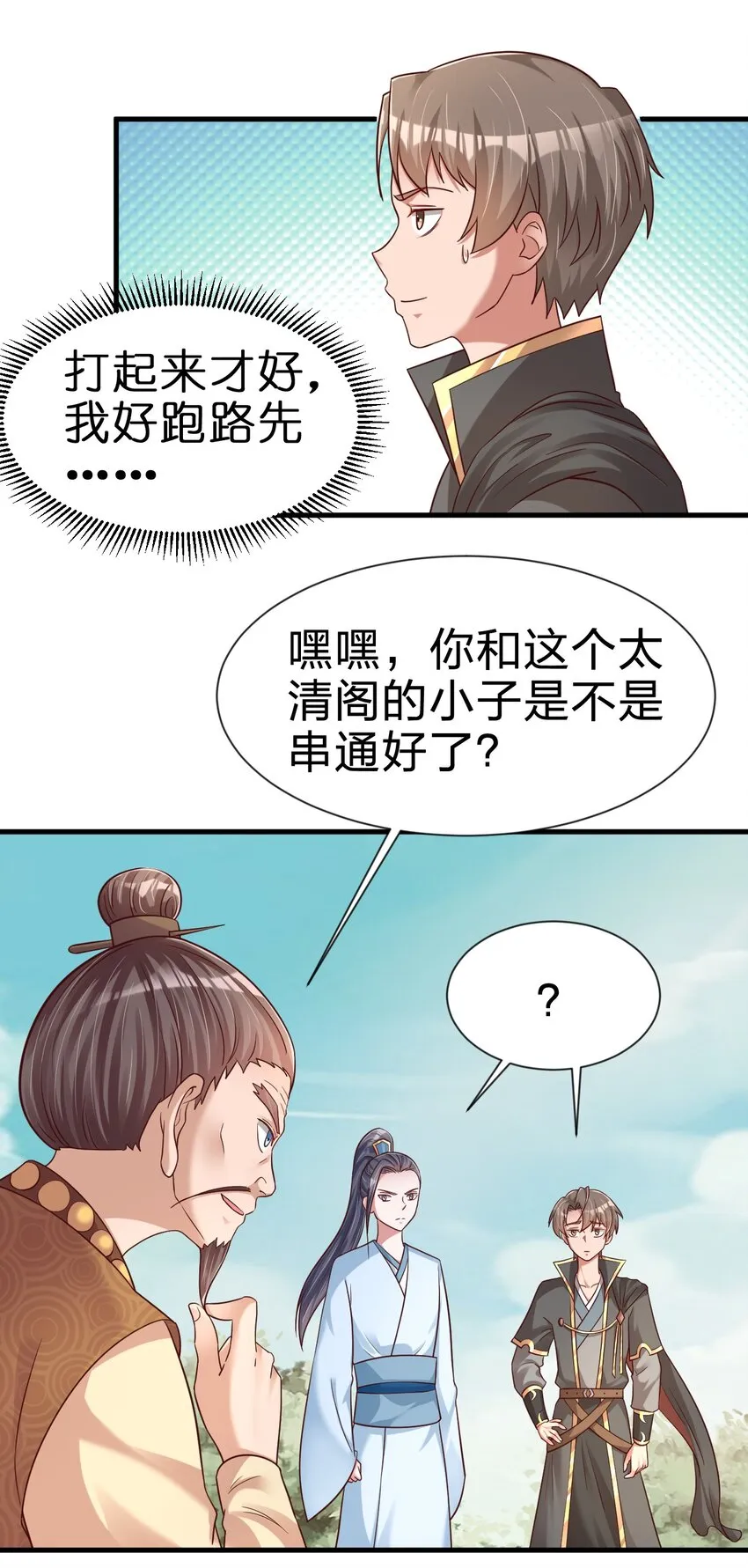 111 那个妻妾成群的人 第39页