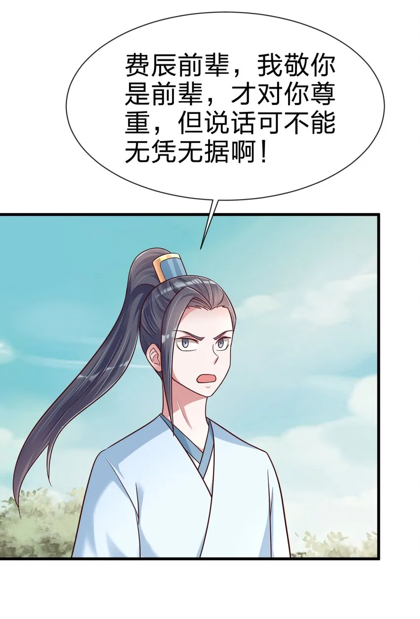 111 那个妻妾成群的人 第40页