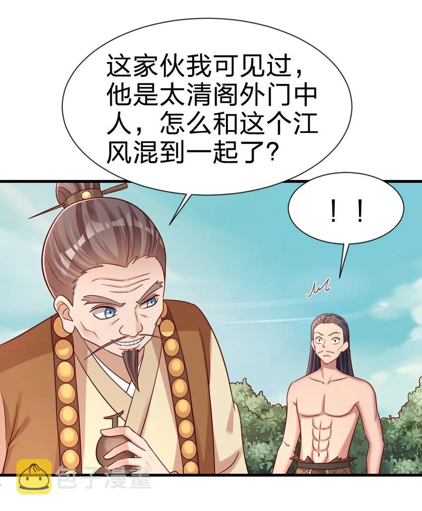 111 那个妻妾成群的人 第41页