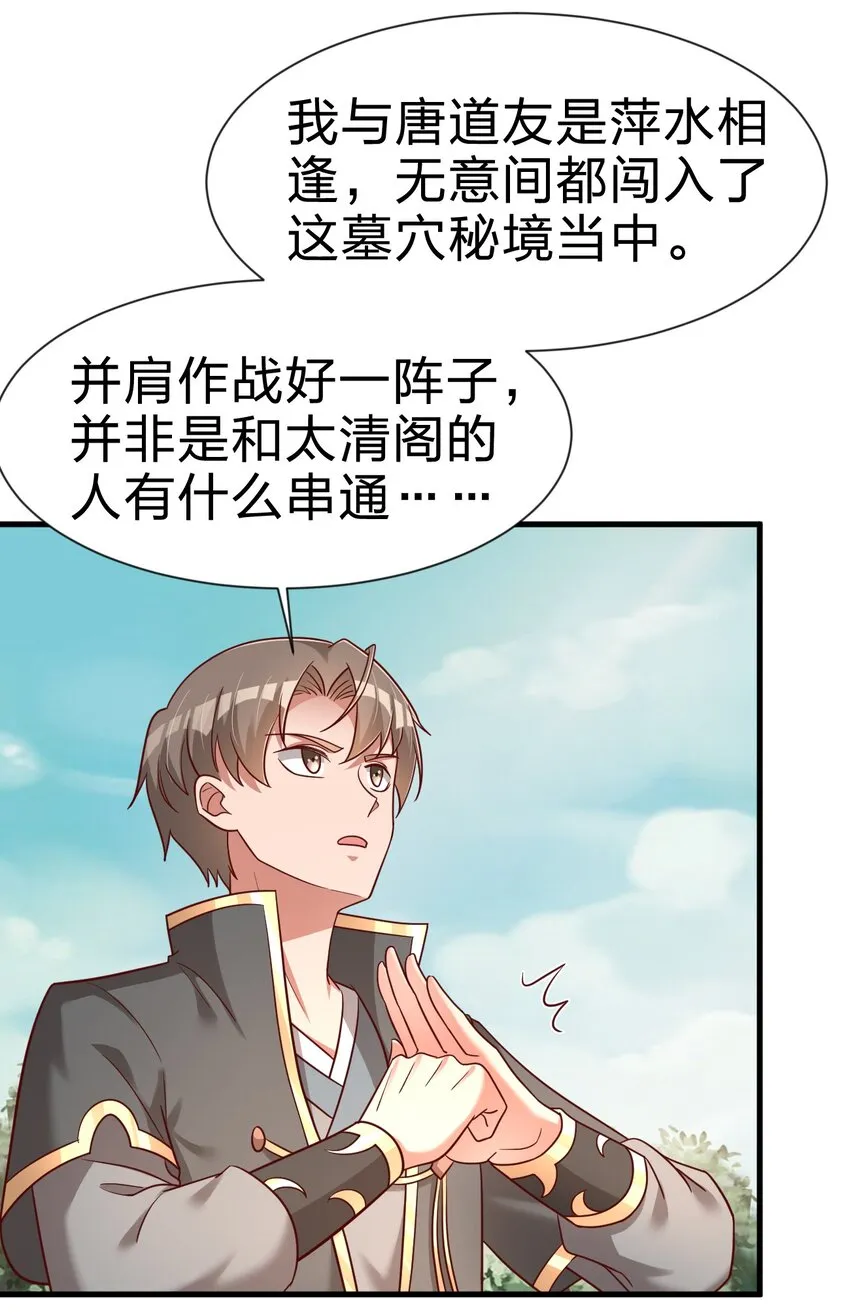 111 那个妻妾成群的人 第43页