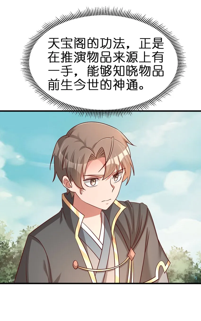 111 那个妻妾成群的人 第45页