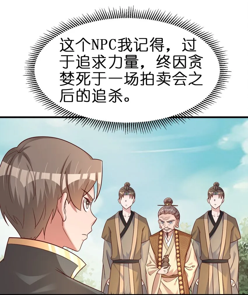 111 那个妻妾成群的人 第46页