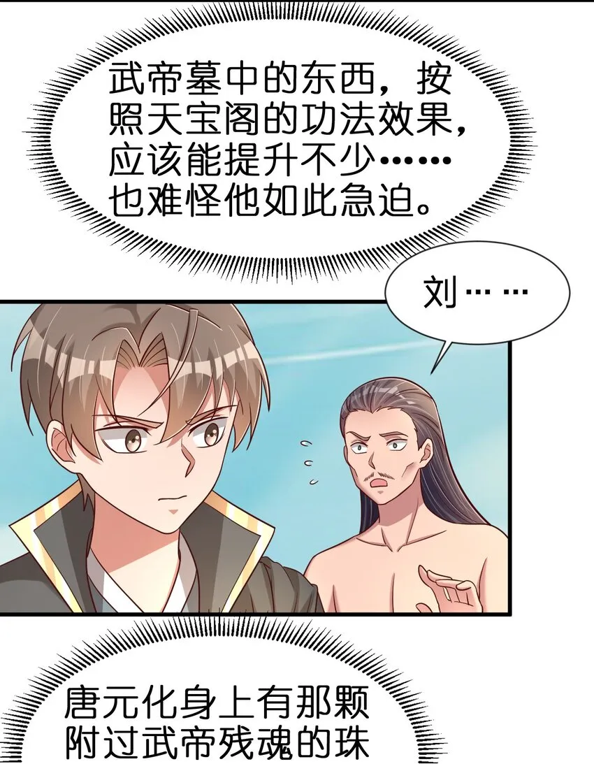 111 那个妻妾成群的人 第47页