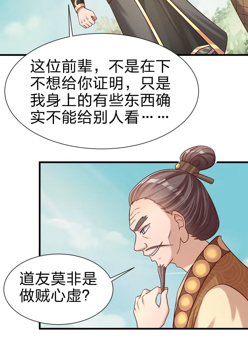 111 那个妻妾成群的人 第49页