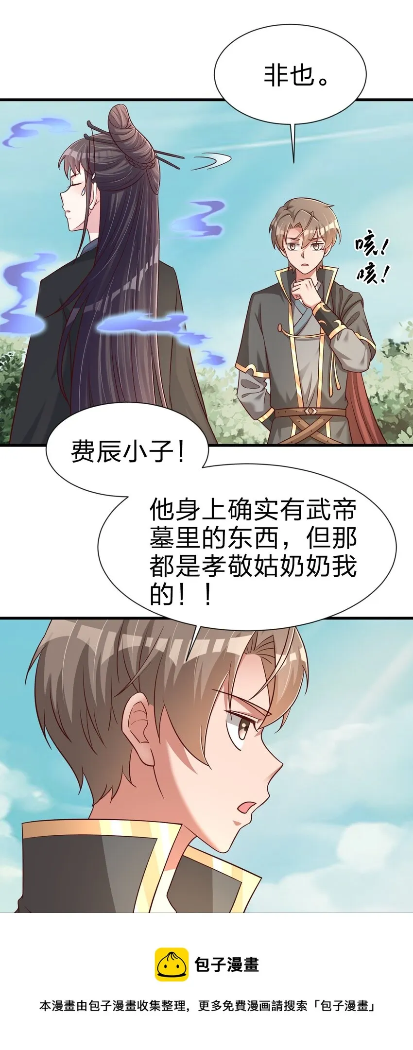 111 那个妻妾成群的人 第50页