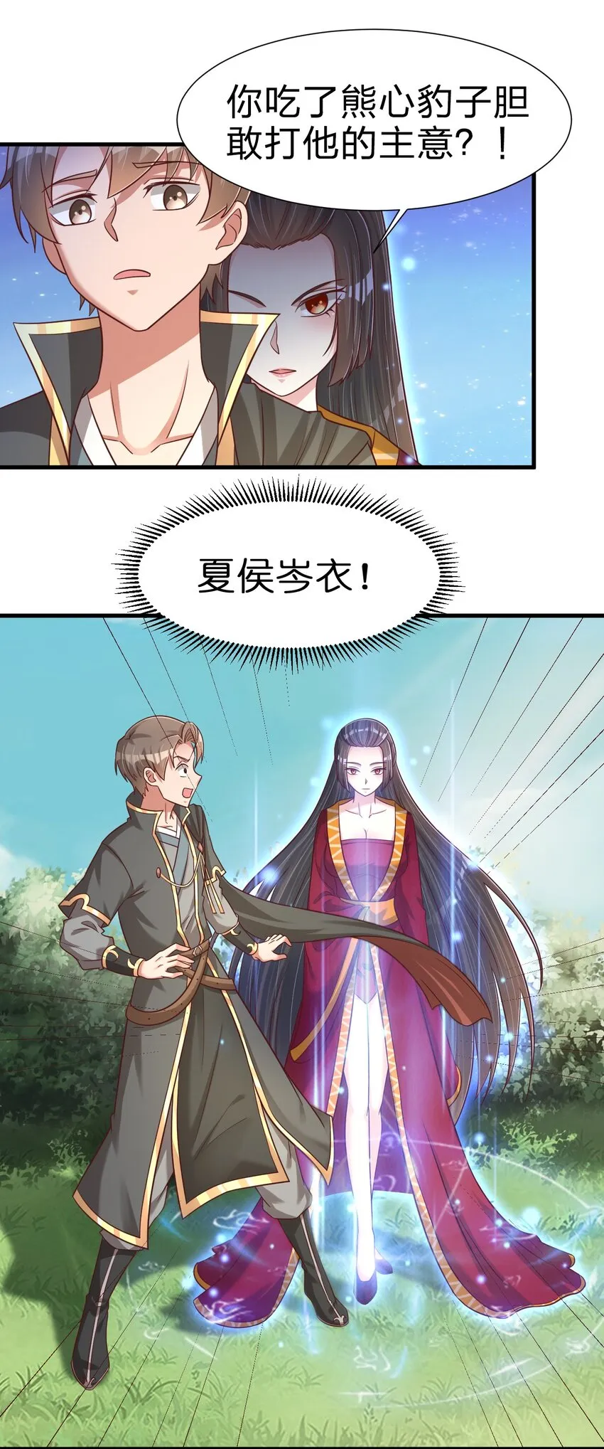 111 那个妻妾成群的人 第52页