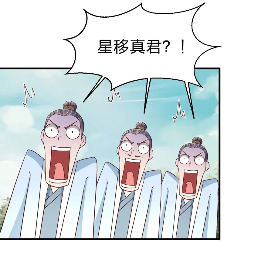 111 那个妻妾成群的人 第54页