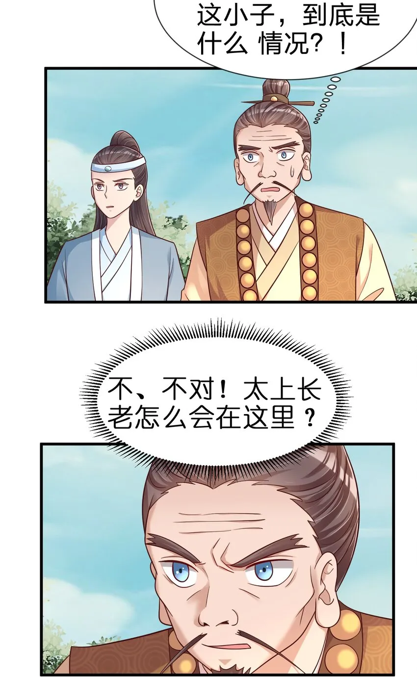112 炫耀 第5页