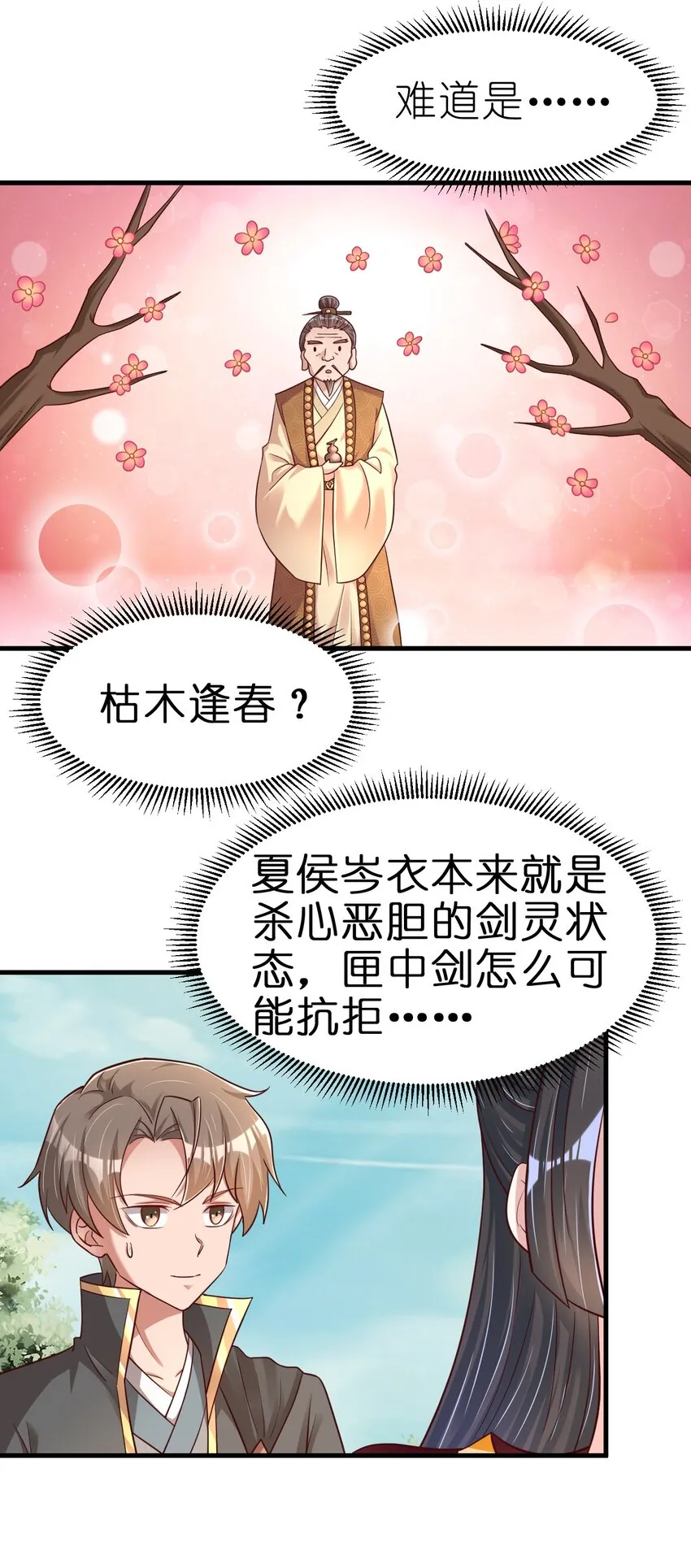 112 炫耀 第6页