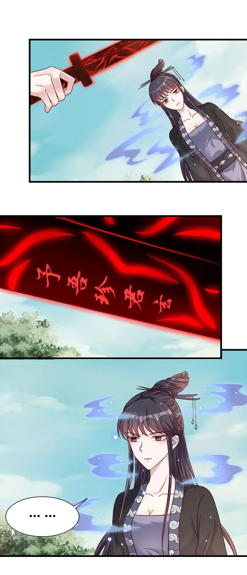 112 炫耀 第7页