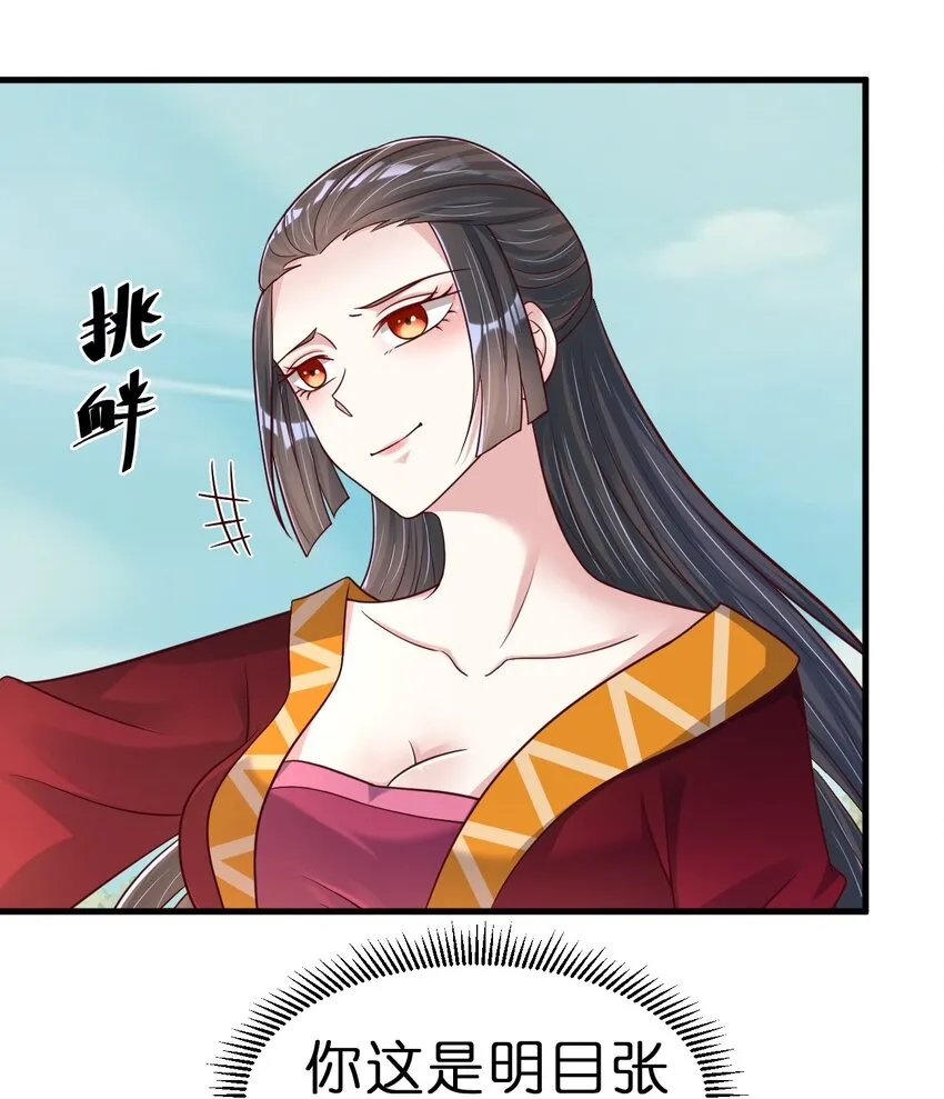 112 炫耀 第8页