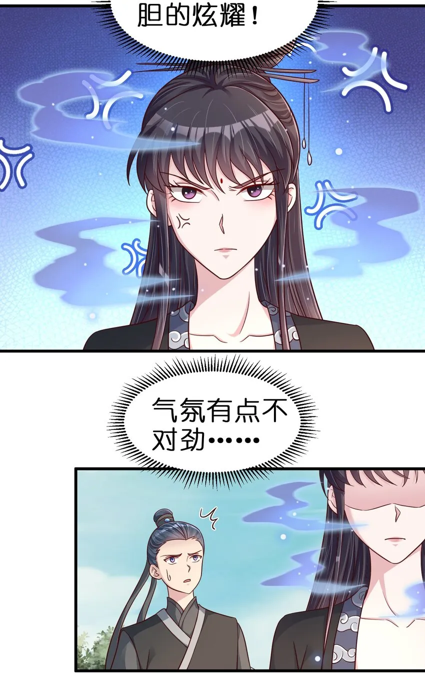 112 炫耀 第9页