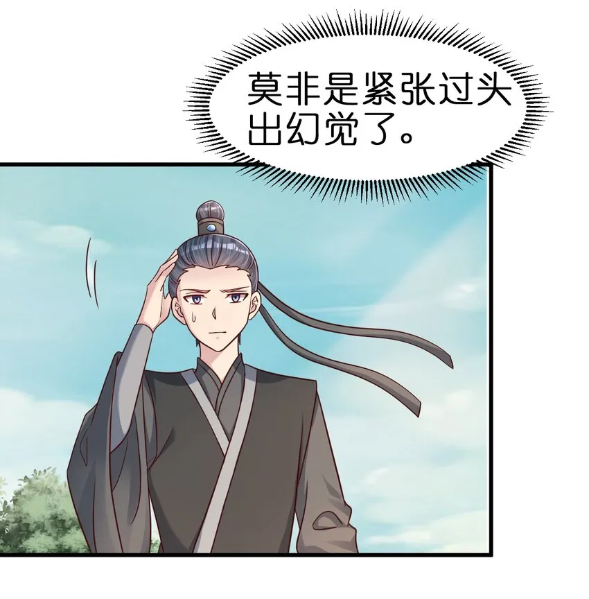 112 炫耀 第10页