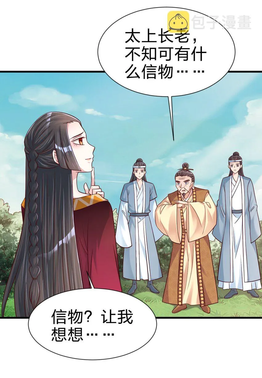 112 炫耀 第13页