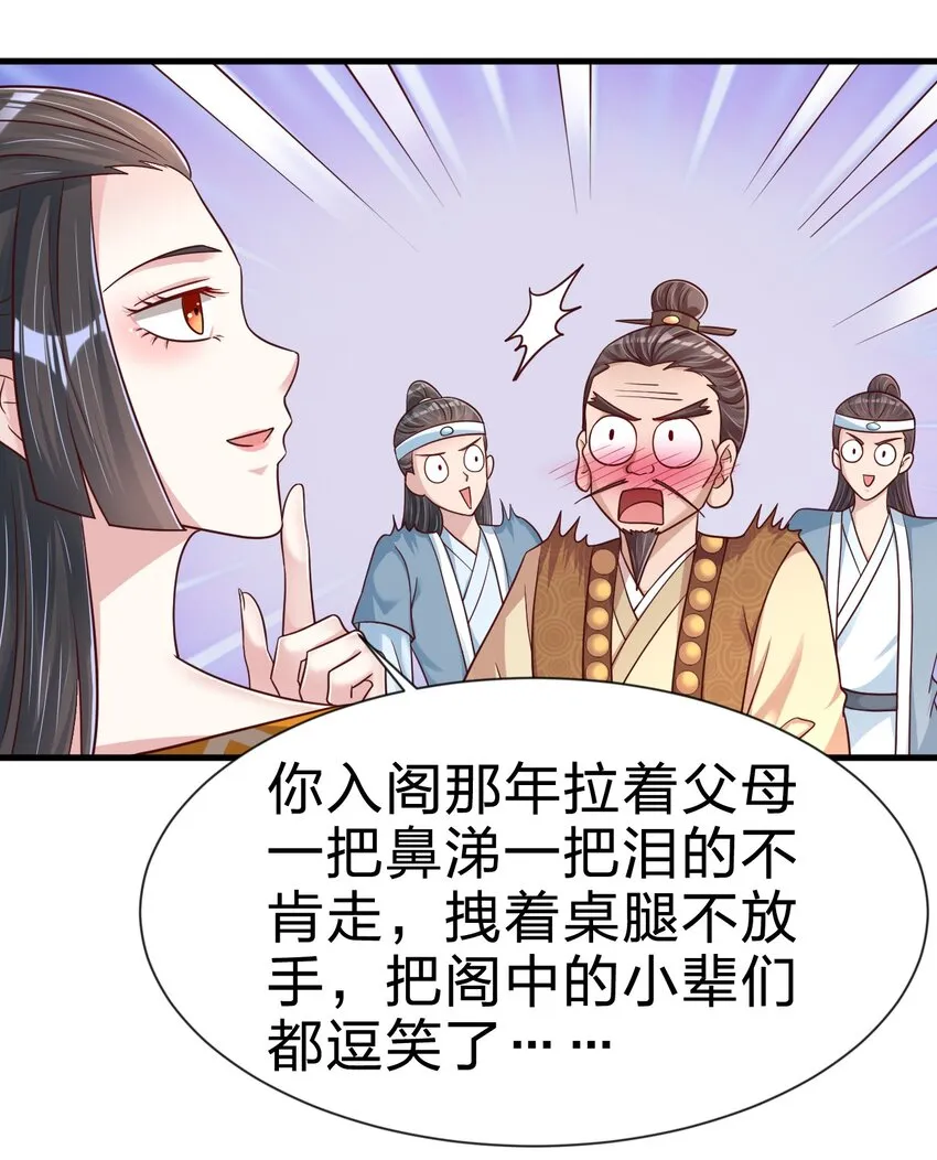 112 炫耀 第14页