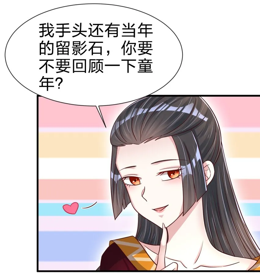 112 炫耀 第15页