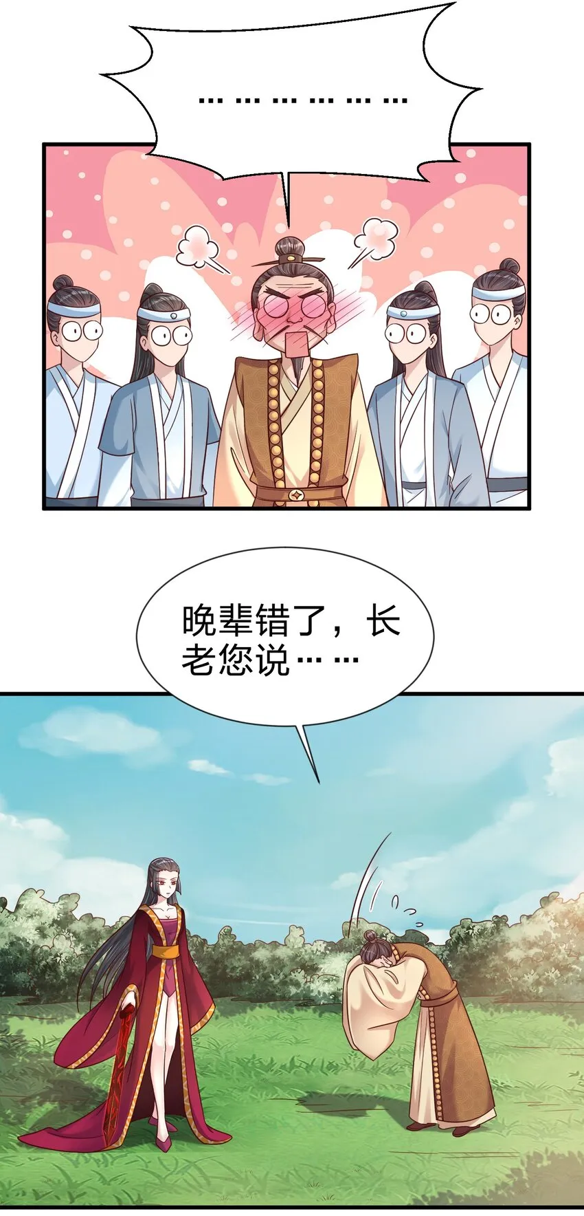 112 炫耀 第16页