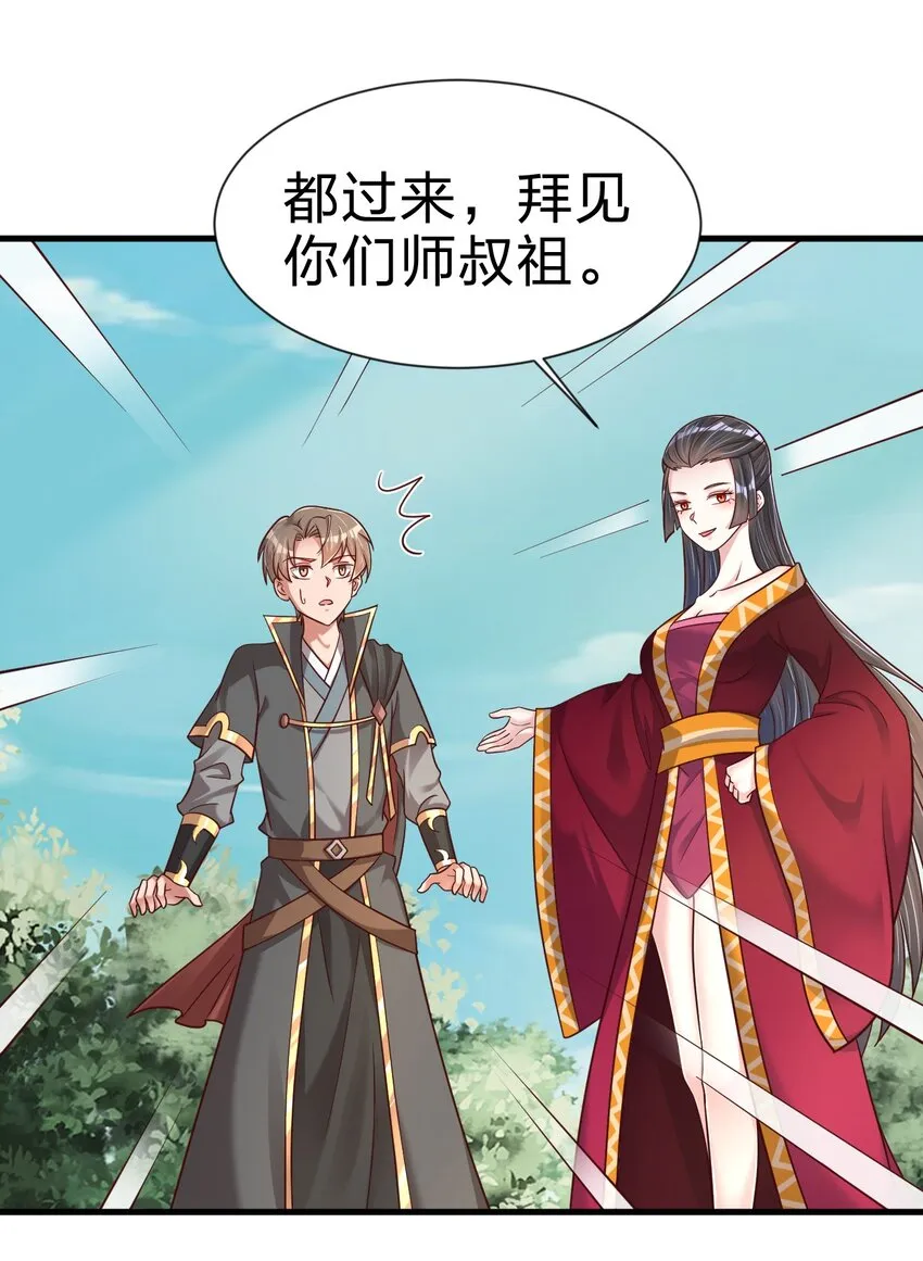 112 炫耀 第18页