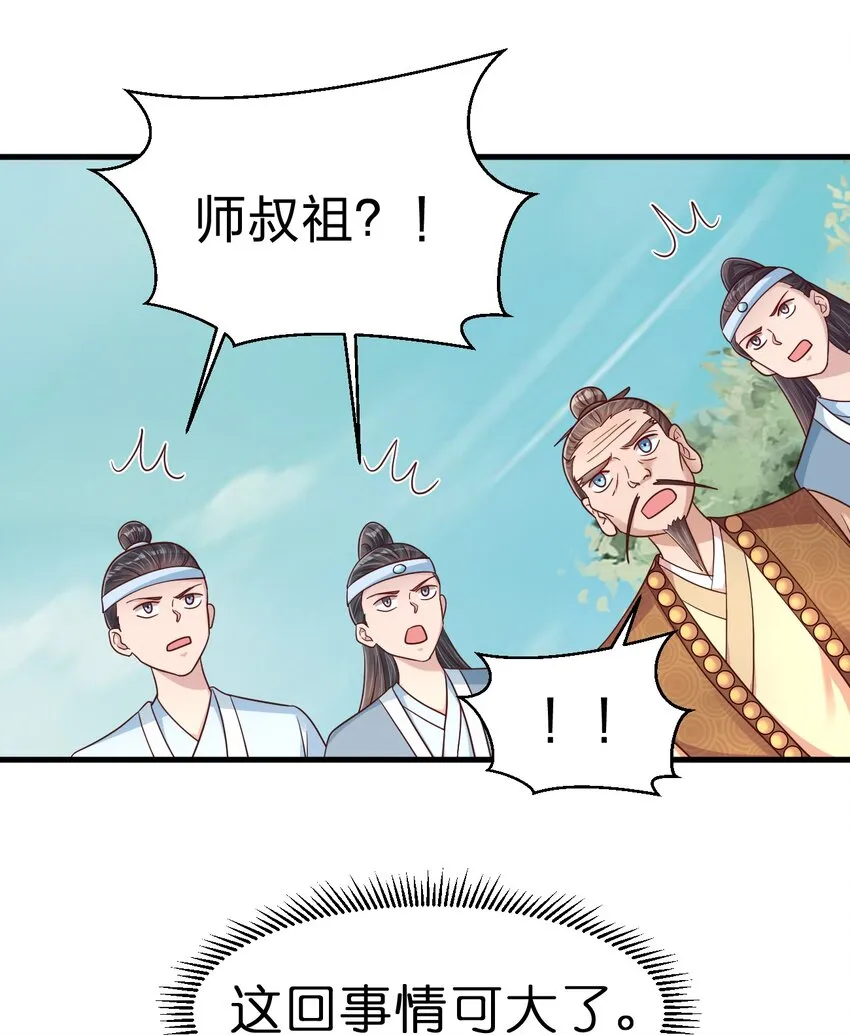 112 炫耀 第19页