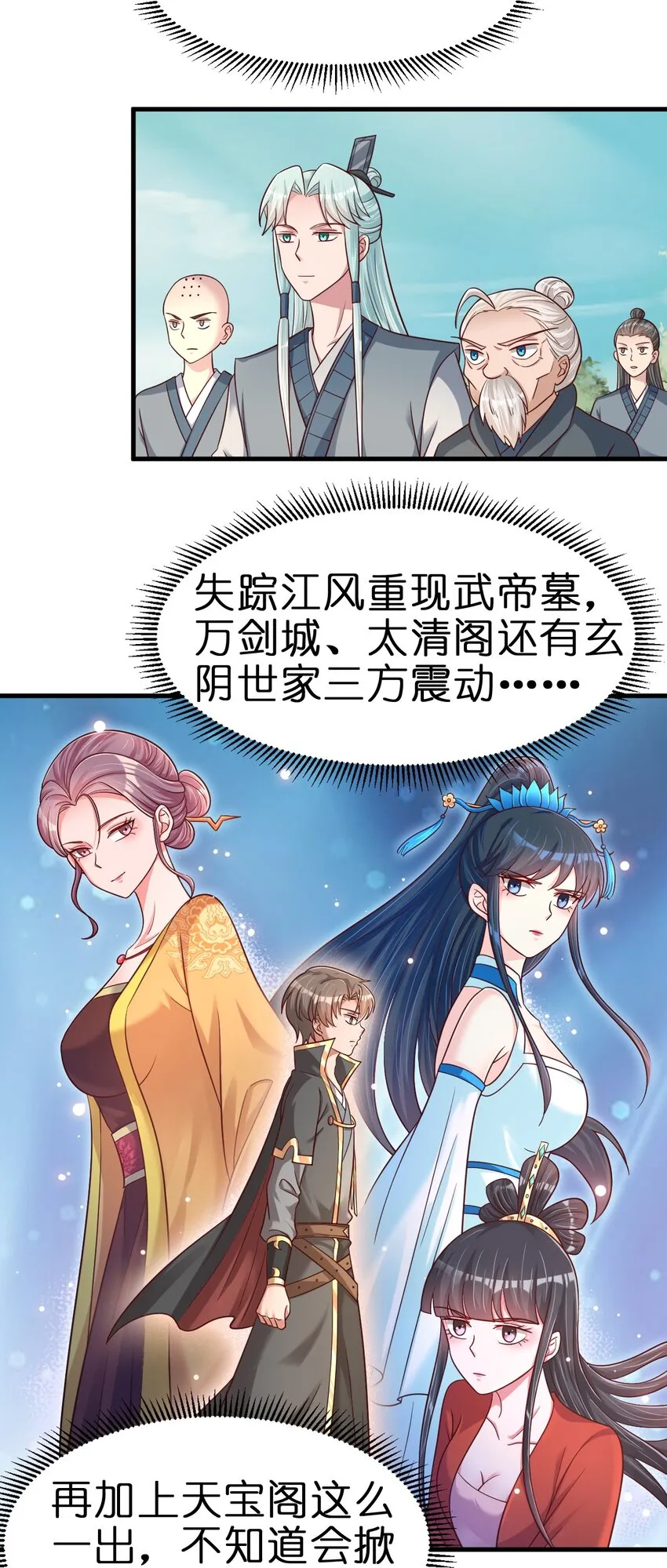 112 炫耀 第20页