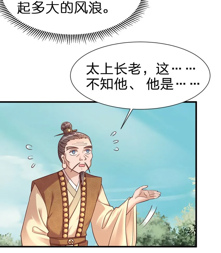 112 炫耀 第21页