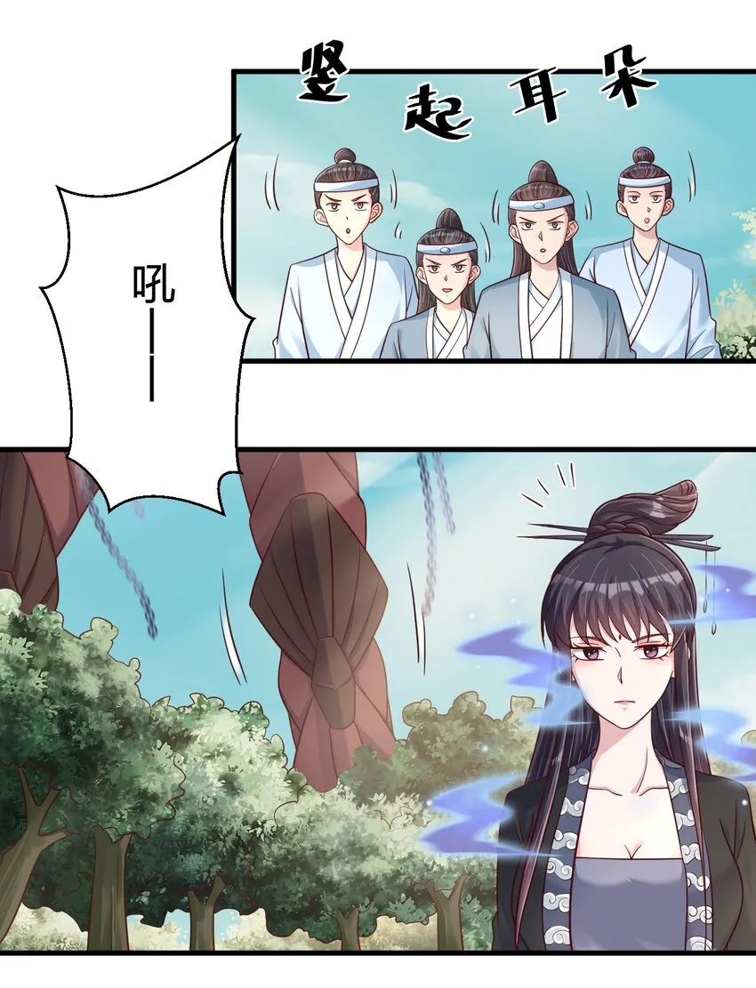 112 炫耀 第23页