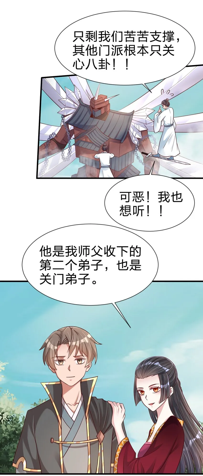112 炫耀 第24页