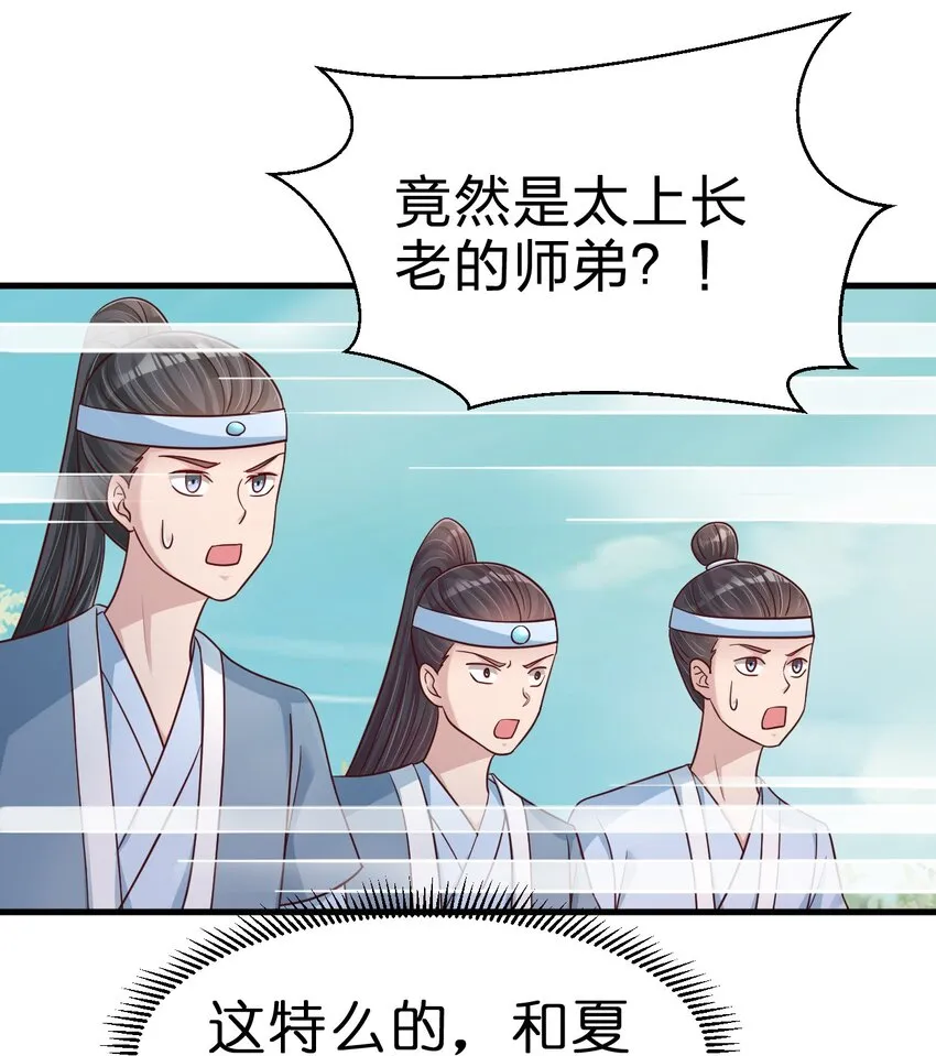 112 炫耀 第25页
