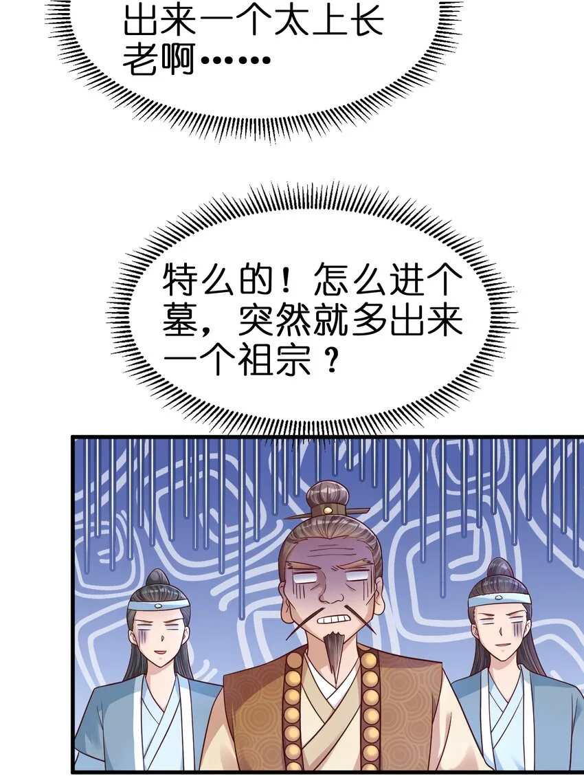 112 炫耀 第27页