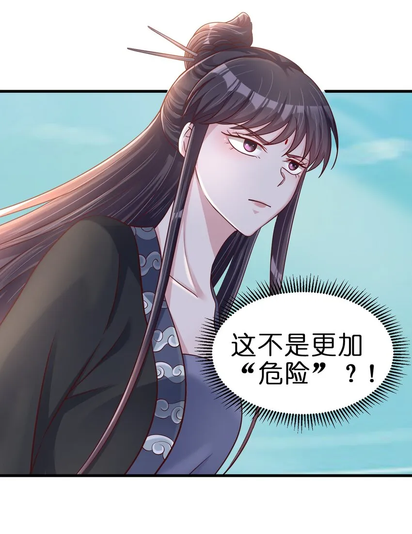 112 炫耀 第29页