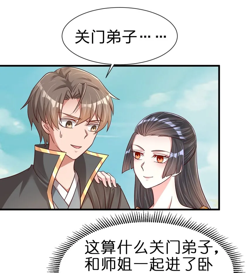 112 炫耀 第30页