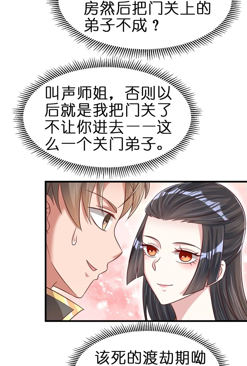 112 炫耀 第31页