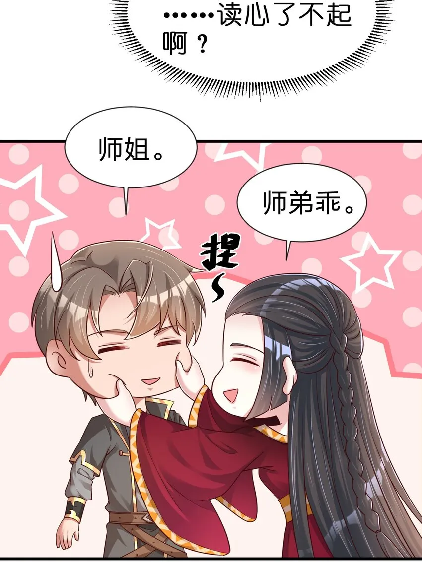 112 炫耀 第32页
