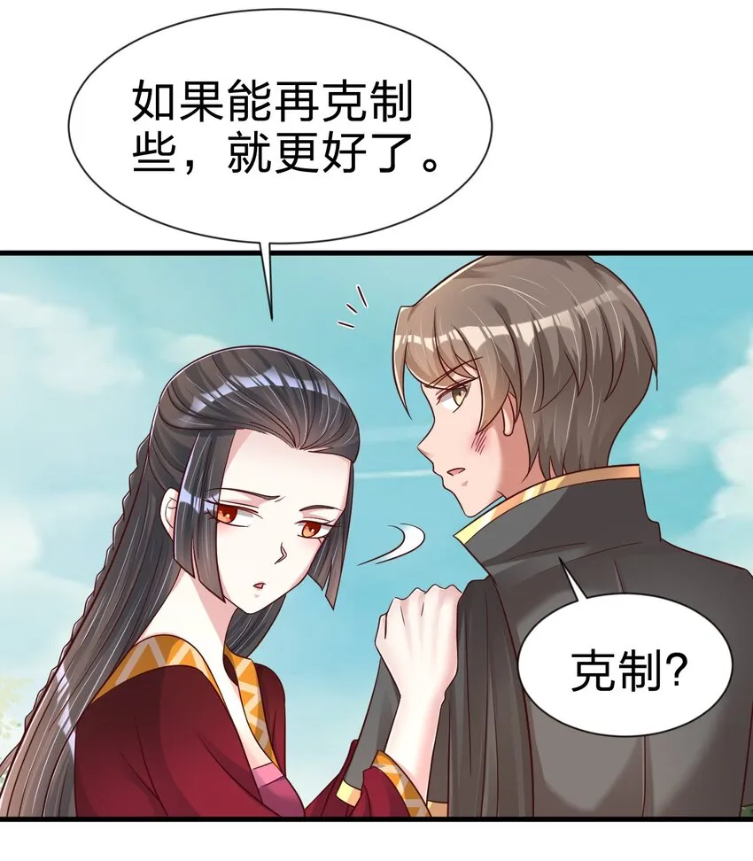 112 炫耀 第33页