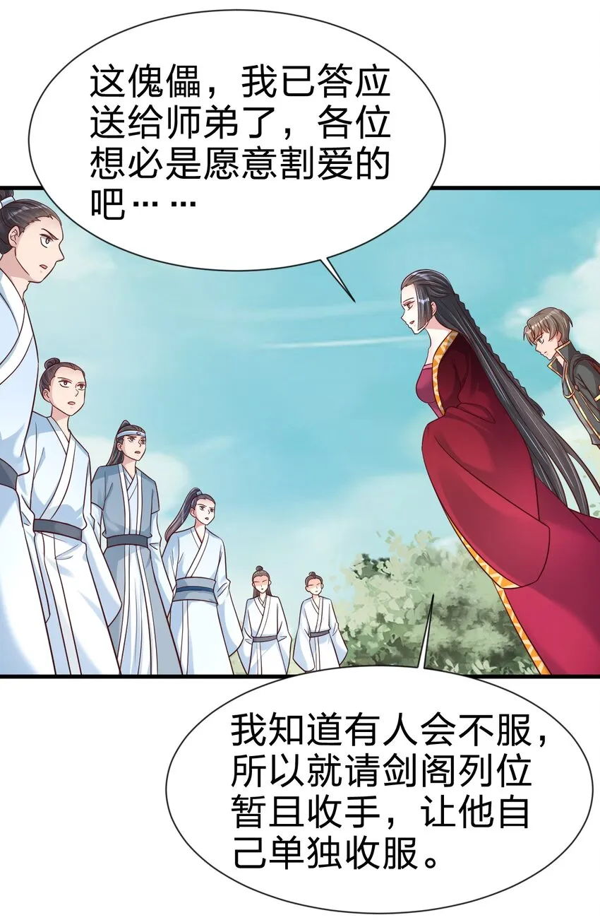 112 炫耀 第35页