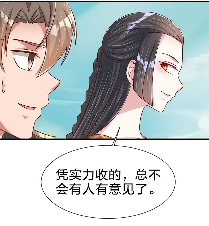 112 炫耀 第36页